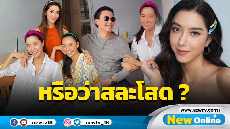 ซูมแหวนแสนบึ้ม !! เพื่อนๆ แห่ยินดี "ไอซ์ อภิษฎา" จ่อวิวาห์ ? 