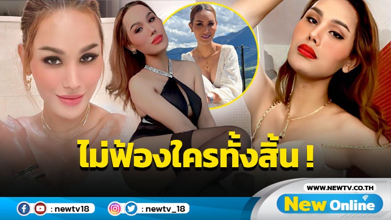 อโหสิกรรมกับทุกคนที่ด่าว่า “แอนนา” ตัดสินใจไม่ฟ้องใครทั้งสิ้น !