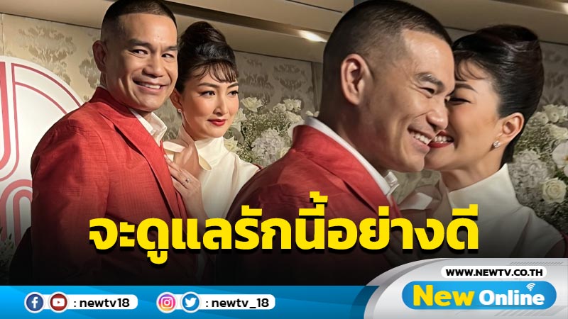 เรื่องทายาทรอไปก่อน "แพนเค้ก - สารวัตรหมี" เปิดในหลังจูงมือเข้าประตูวิวาห์