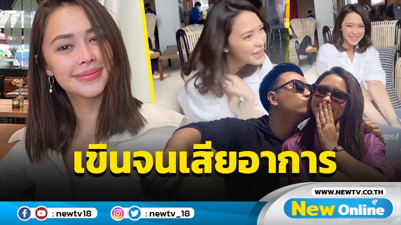 “แพทริเซีย” เขินจนเสียอาการ โดน “ดีเจพุฒ” แซวกลางกองพร้อมขอดูแหวน แต่ต้องอดไปตามๆ กัน