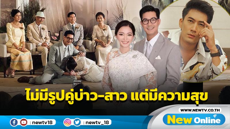 ทุกอย่างอยู่ในความทรงจำ “นัท อติรุจ” เผยมีความสุข แม้ไร้รูปคู่บ่าว-สาว