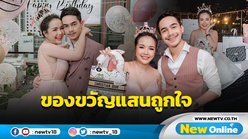 “เจนนี่” ปลื้ม “ยิว” ให้ของขวัญวันเกิดแสนถูกใจ พร้อมขอบคุณที่เป็นสามีและเซฟโซนที่ดี