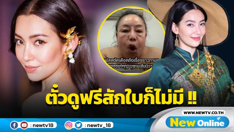 ตรูกลายเป็นหมาหัวเน่า !! "ลีน่าจัง" แขวะ "เบลล่า" ปมหนังดังโกยร้อยล้าน 