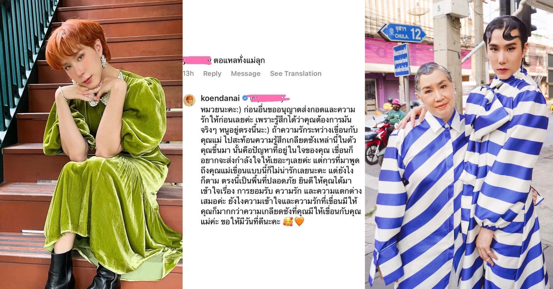 ยินดีเป็นพื้นที่ปลอดภัย  “เขื่อน” ตอบกลับด้วยกอดและความรัก ให้คนคนด่าแรง 'ตอแห-ทั้งแม่ลูก'