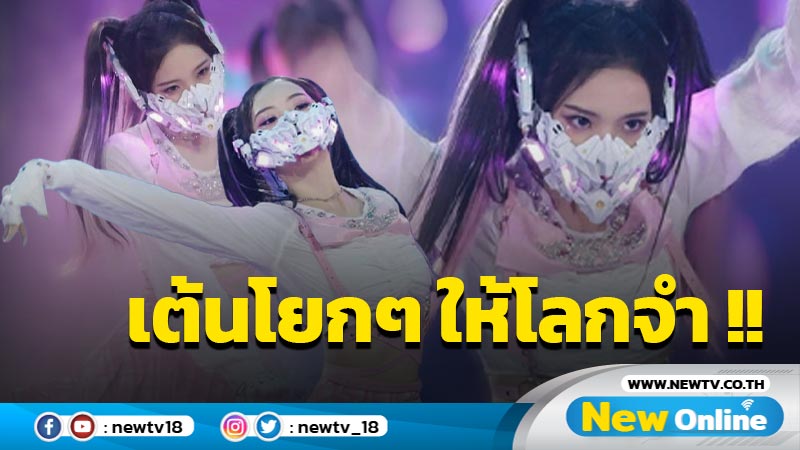 แฟนคลับสุดฮือฮา "เนเน่ พรนับพัน" โชว์แดนซ์ไฟลุกแข่งเต้นเวทีใหญ่ ! 