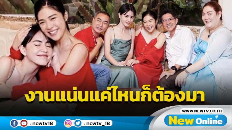 อิ่มใจที่สุด “ใหม่ ดาวิกา” ยกเค้กเซอร์ไพรส์ “ดาว พอฤทัย” สุดแฮปปี้