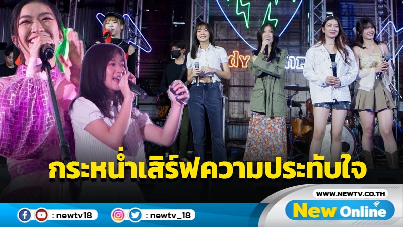 iAM รุกจัดคอนเสิร์ต INDY CAMP FESTIVAL CONCERT ครั้งแรก