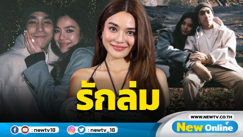 ไร้มือที่3 "ปราง" ประกาศชัดเลิก "โต้ง ทูพี"