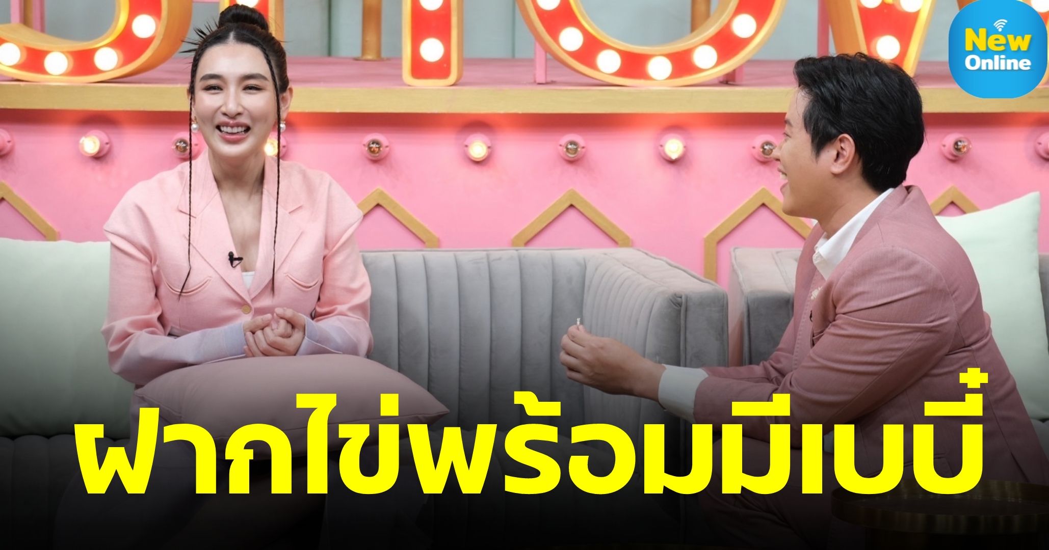 "กระติ๊บ-ปั่น" รักมาราธอน 12 ปี ต่างขั้วแต่ลงตัว เปรยพร้อมแต่งแล้ว!