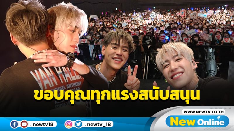 บิวกิ้น - พีพี โชว์รอบพิเศษ SUMMER SONIC EXTRA เอาใจแฟนคลับนับพันสุดฟิน