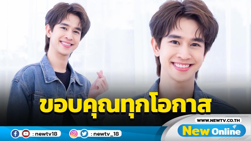 “ฟลุ้ค – ณธัช” ท็อปฟอร์มซีรีส์ จ่อคิวลงจอเพียบ 