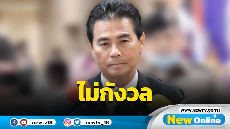 "เทวัญ" ไม่กังวลปม "ศรีสุวรรณ"ร้อง กกต. สอบปม "กรณ์" ครอบงำ