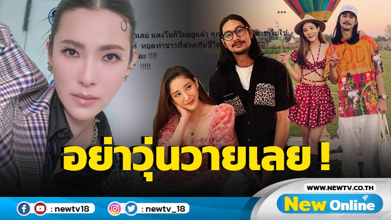 “ต้นหอม” ดึงสติอย่าวุ่นวายกับ “เบิร์ด” ไม่ใช่ทุกคนอยากอยู่ในสปอตไลท์ - มูฟออนเร็วไม่ได้ผิด