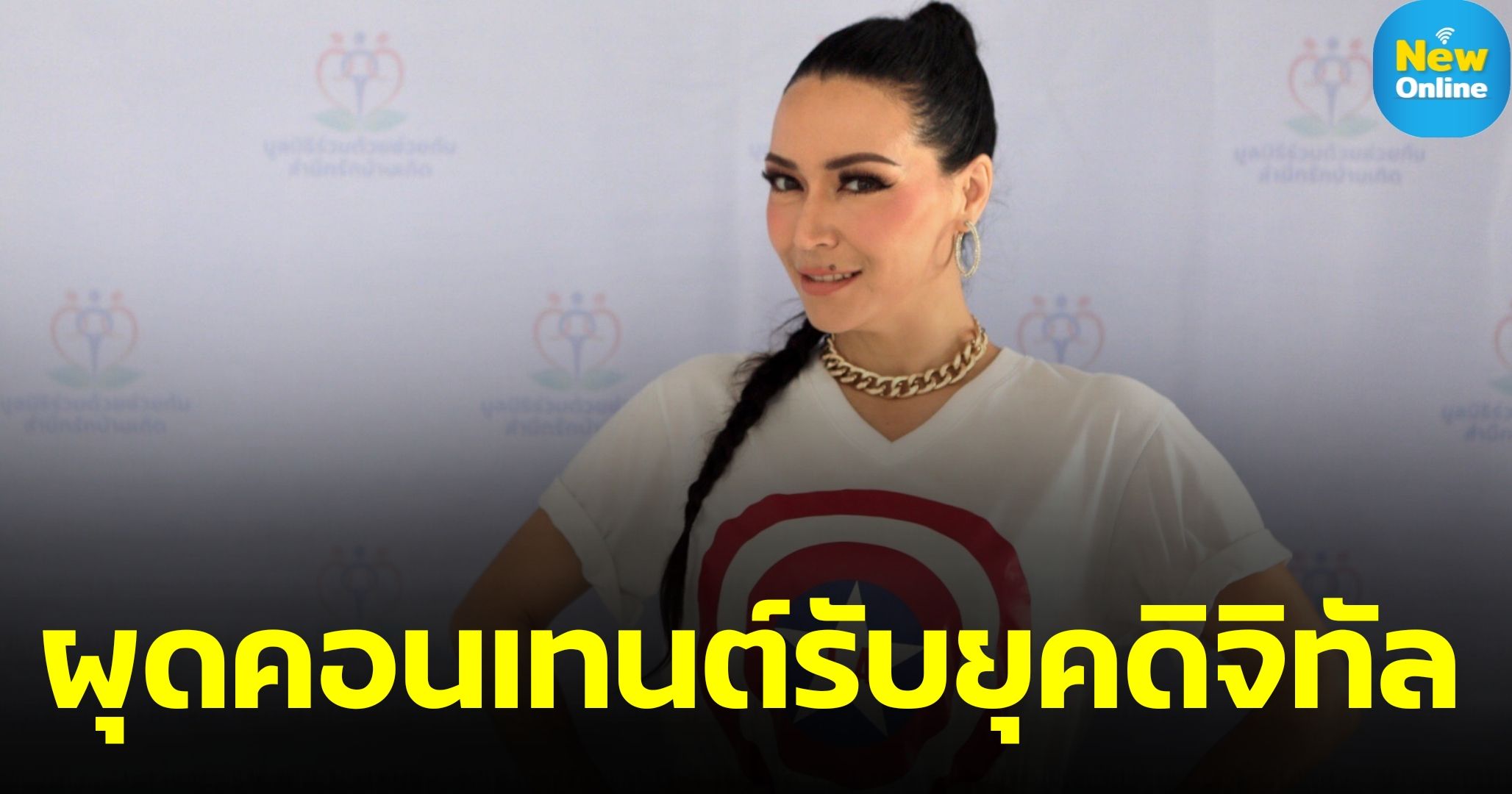 "ลอร่า ศศิธร" ลุยโซเซียลมีเดีย เปิดช่อง YouTube : “Laura Sasitorn” 