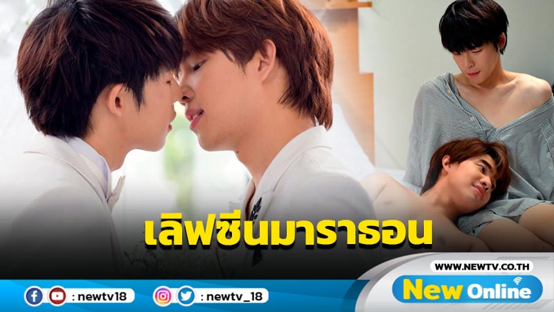 หายใจไม่ทัน! “โฟล์ค&เกมเพลย์” เลิฟซีนมาราธอน ปิดฉากสุดฟิน “Work From Heart รักป่วนก๊วนออฟฟิศ”