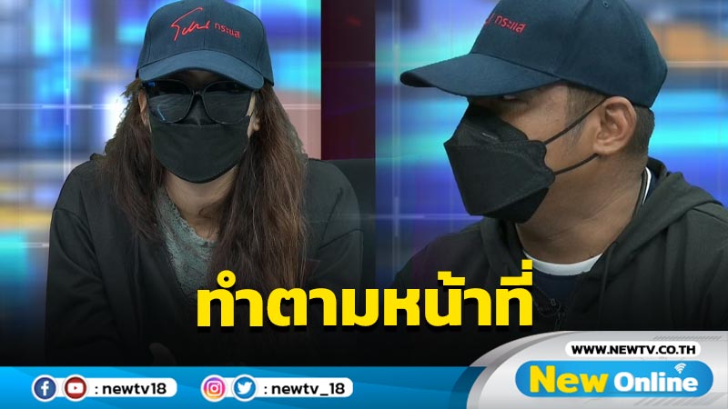 “รปภ.- สาวคู่กรณี” ด่ากันสตอ ด้าน “เสี่ยวัตร” รับฝ่ายหญิงเป็นแค่กิ๊ก รักจนเป็นประสาท 