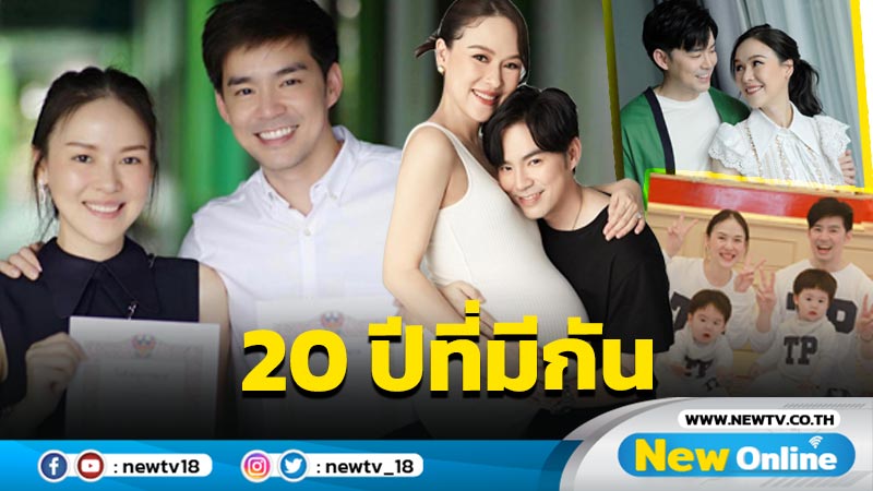 “ออย อฏิพรณ์” ภรรยา “บีม” เปิดโหมดซึ้งครบ 20 ปีที่รู้จักกัน บอกดีใจที่มีเธออยู่