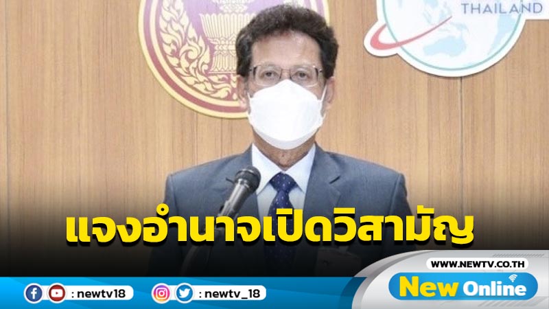 "หมอสุกิจ"แจงอำนาจเปิดประชุมวิสามัญไม่ได้อยู่ที่ประธานรัฐสภา