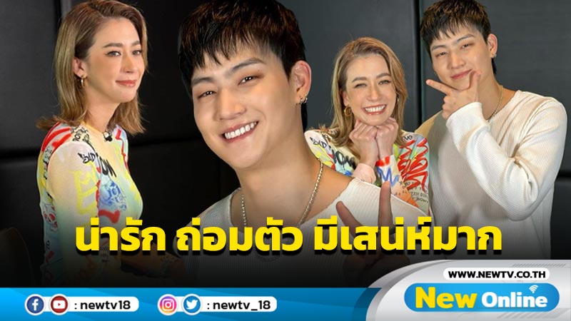 แต้มบุญสูงเวอร์ “เอมี่” เปิดภาพคู่ “เจบี” ชมสุดพลัง น่ารัก ถ่อมตัว มีเสน่ห์มาก