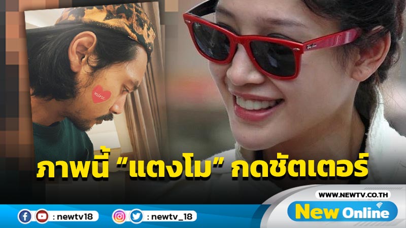 ย้อนความทรงจำ “เบิร์ด” อวดภาพที่ “แตงโม” ลั่นชัตเตอร์ให้บอกซึ้งขอบคุณทุกอย่างนะครับที่รัก