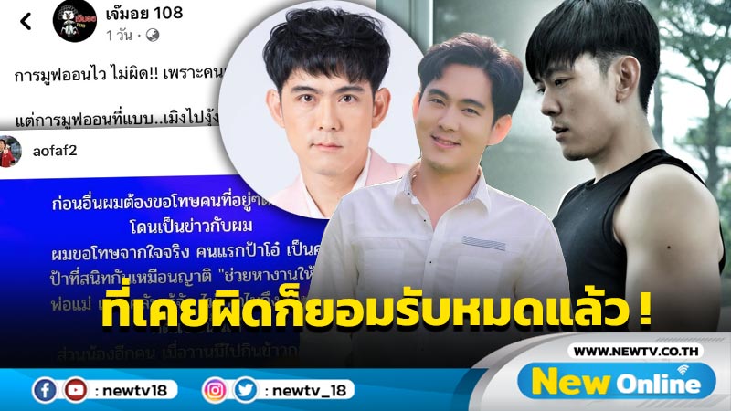 อยากรู้ใครปล่อยข่าวแบบนี้ ? “อ๊อฟ” ขยับหลัง “ธัญญ่า” ทิ้งปมแซ่บ แฟนใหม่เธอหน้าคุ้นๆ