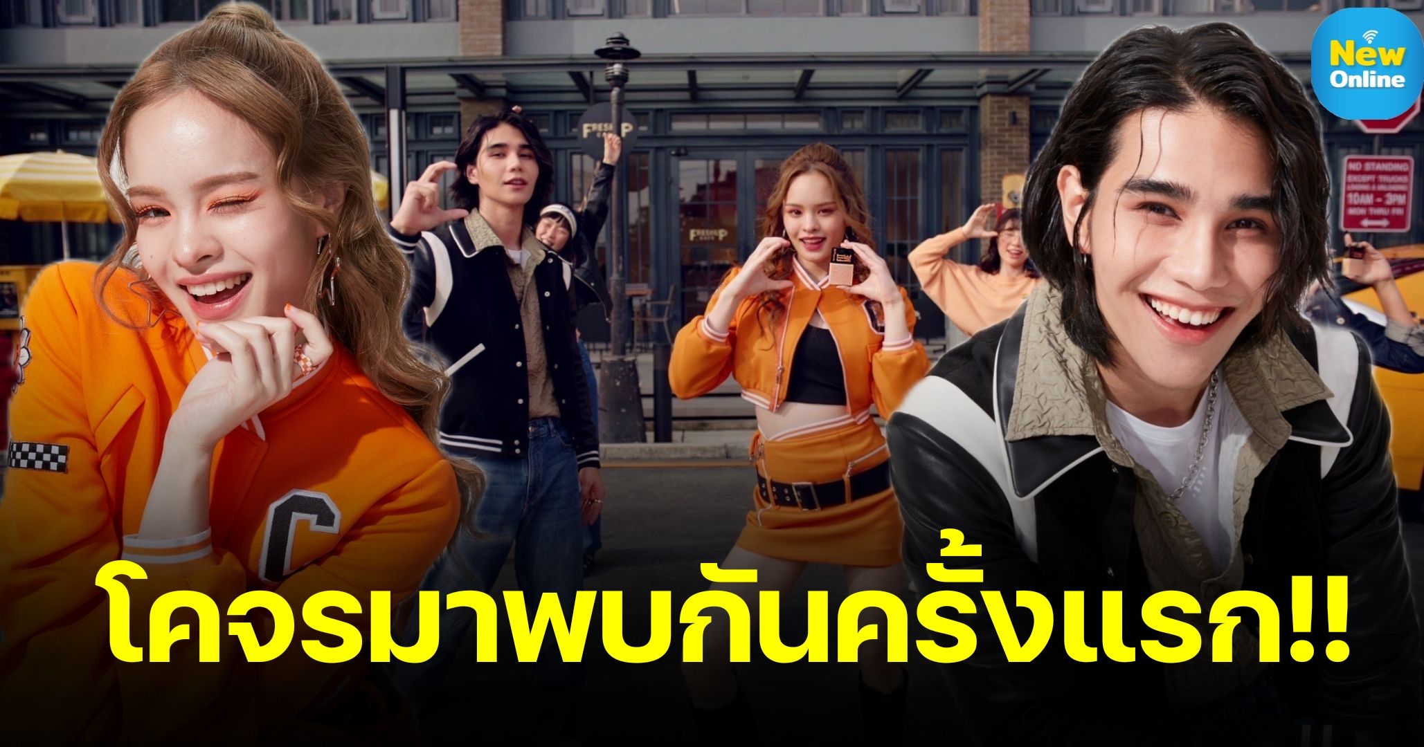 ที่สุดแห่งเซอร์ไพรส์ !! "แอลลี่" โคจรมาพบ "เจฟ วรกมล" สาดความสดใสให้แฟนๆ 