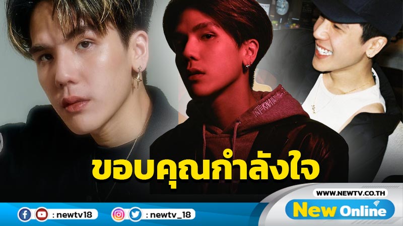 “มิว MEYOU” ขอบคุณทุกกำลังใจ หลังเผยป่วยซึมเศร้าเรื้อรังมา 3 ปี