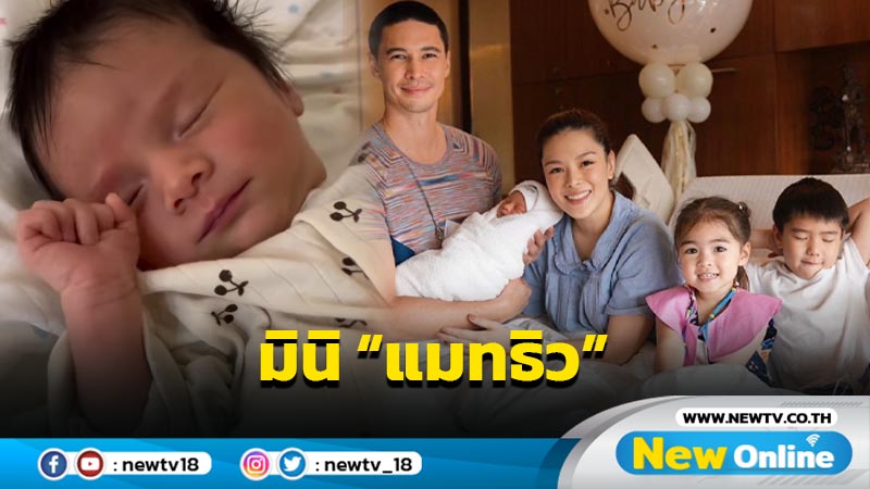 “ลีเดีย” คอนเฟิร์มเอง “น้องดีออน” ถอดแบบความหล่อจากพ่อมาเป๊ะๆ