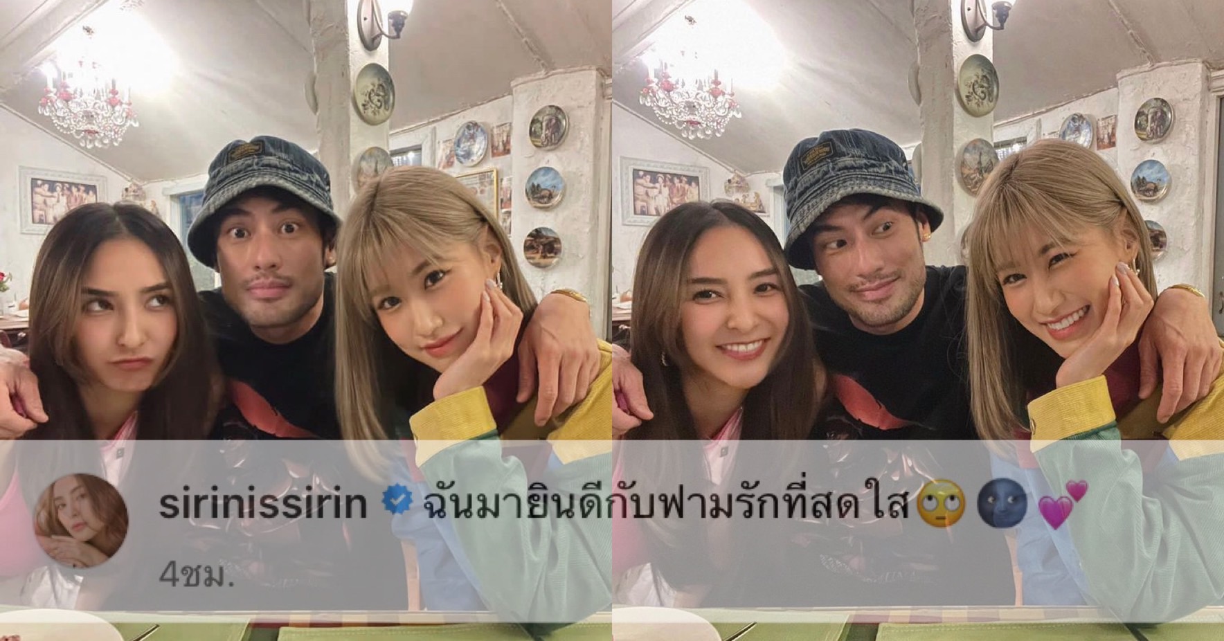 “ชิปปี้” แชะภาพร่วมเฟรม “บอย-เฟย์” บอกฉันมายินดีกับความรักที่สดใส