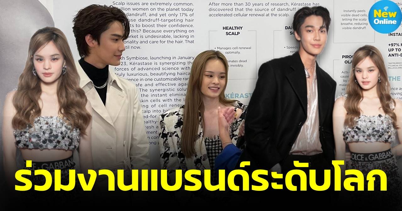 "ดิว จิรวรรตน์" ควง "แอลลี่ อชิรญา" ลัดฟ้าสู่ปารีสร่วมงานเอ็กซ์คลูซีฟระดับโลก