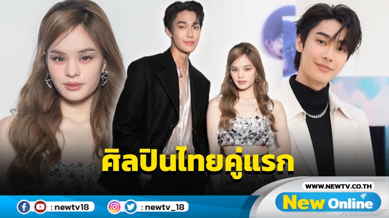 ‘ดิว-จิรวรรตน์ & แอลลี่-อชิรญา’ บินลัดฟ้าสู่ปารีสร่วมงานเอ็กซ์คลูซีฟอีเว้นท์ระดับโลก