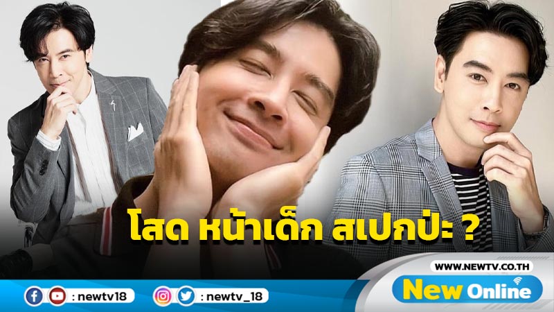 เปิดสรรพคุณ “ออย ธนา” หลังกลับมาใช้สเตตัสโสด