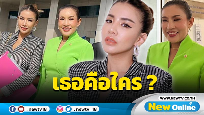 เพจดังไขข้อสงสัยผู้หญิงชุดเขียวข้างกาย “ใบเตย” แท้จริงแล้วคือใคร ?