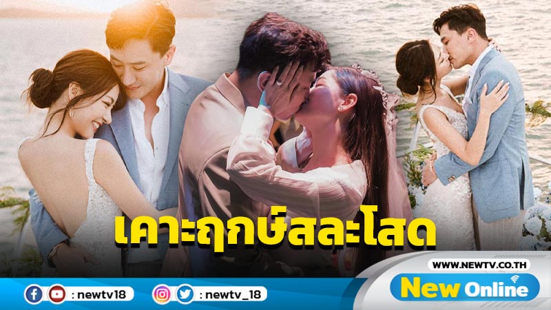 เคาะวันสละโสด “เสี่ยโบ๊ท” เปิดภาพพรีเวดดิ้งหวาน เผยฤกษ์แต่ง “พราวฟ้า” 29 ม.ค. ปีหน้า