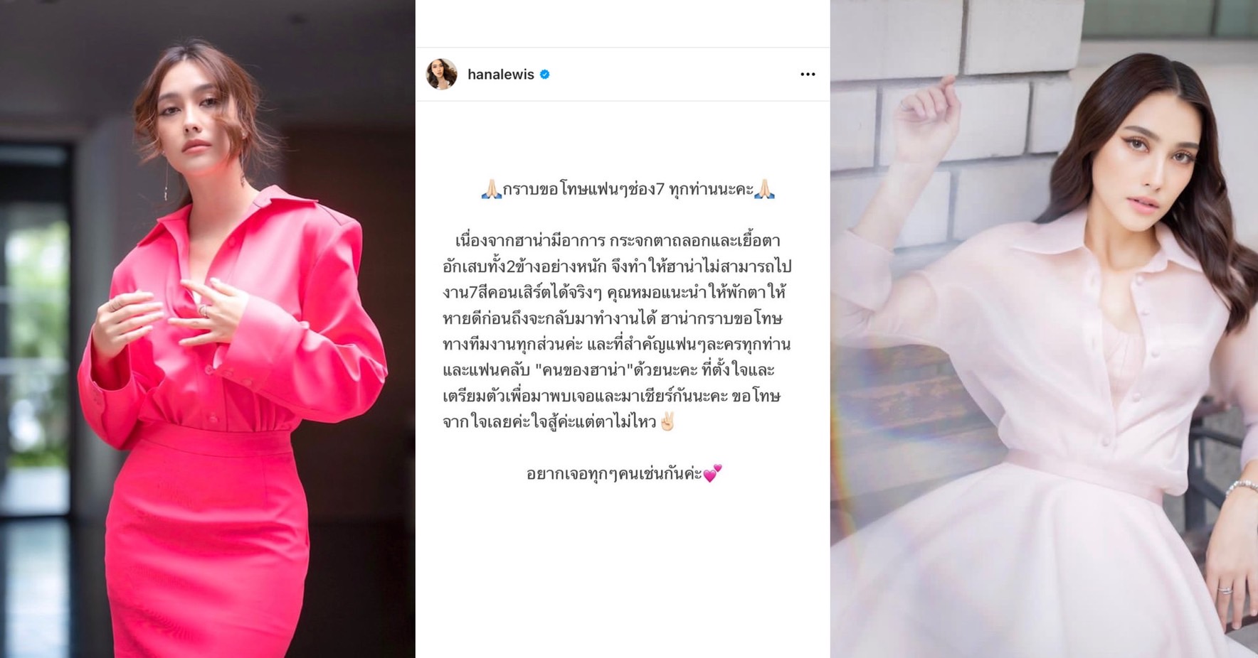 เสียดาย “ฮาน่า” ขอโทษอดร่วม 7 สีคอนเสิร์ต เหตุป่วยกะทันหัน