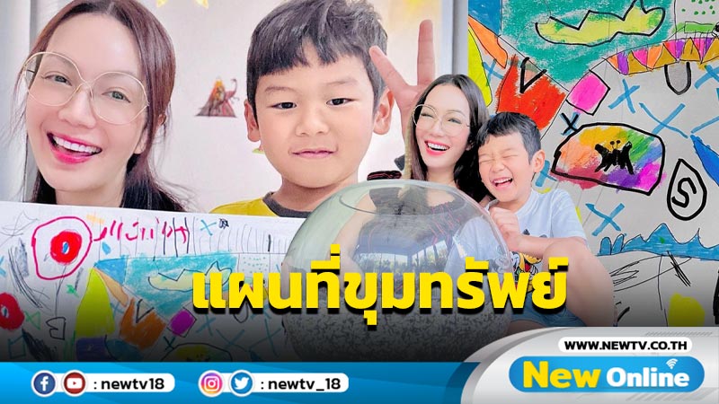 มาแล้ว “อ๋อม” โชว์งานศิลปะ “น้องจอมทัพ” รอบนี้บอกเป็นแผนที่ขุมทรัพย์