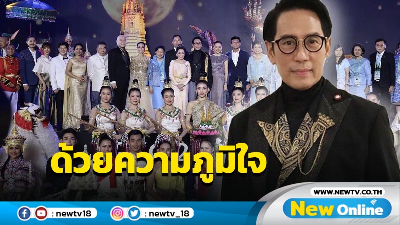 เบิร์ด ธงไชย โชว์สุดประทับใจ ในงานกาล่าดินเนอร์ เอเปค 2022