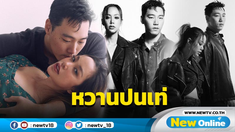 “แอริน-เบญจ” จับมือแชะภาพพรีเวดดิ้งหวานปนเท่ นับถอยหลังวันวิวาห์