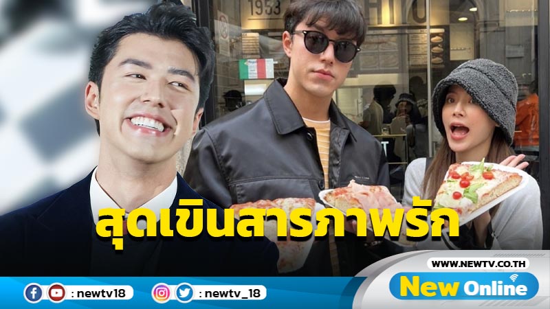 สิ้นสุดทางเพื่อน "นาย ณภัทร" สุดเขินสารภาพรัก "ใบเฟิร์น" ลุ้นฝ่ายหญิงตอบรับหรือไม่