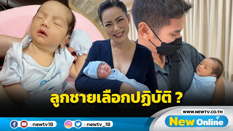 “บุ๋ม” เผยภาพ “น้องอเล็กซ์” ในอ้อมแขนคุณพ่อ พร้อมแปะแคปชั่นน่าเอ็นดู