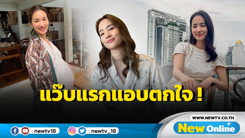 “ต่าย ชุติมา” โพสต์ภาพอุ้มท้องโตใกล้คลอด ทำหลายคนตกใจแรง ! 