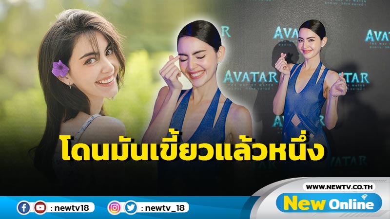 เอ็นดูมือปริศนาหยิกไหล่ “ใหม่ ดาวิกา” รู้ว่าเป็นใครโกรธไม่ลงจริงๆ