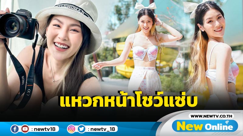 “กร ษิภูตา” โยนชอตเด็ด แหวกหน้าสูงปรี๊ดเสิร์ฟความแซ่บแบบขาวจั๊วะ