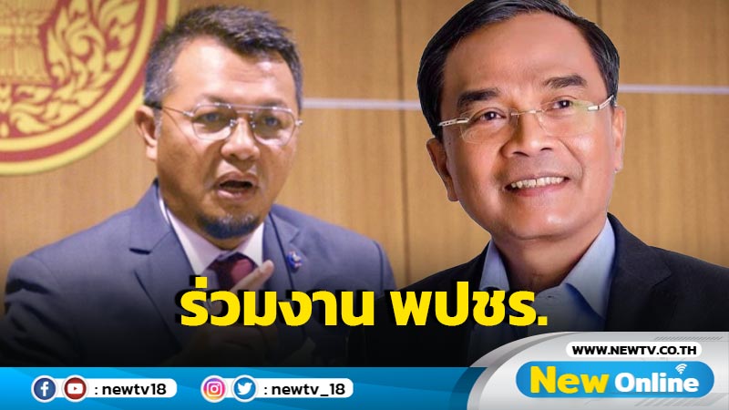 พปชร.จ่อเปิดตัว "นิพิฏฐ์-อันวาร์"  13 ธ.ค.