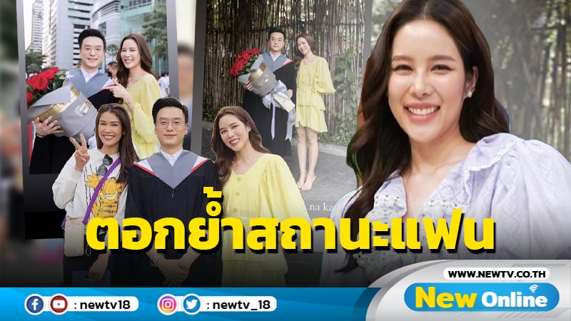 “เบญ” หอบดอกไม้ยินดี “อ๊อฟ” จบ ป.โท ด้าน “แนท” ปาภาพร่วมเฟรมแซวเหมือนถ่าย 2 คน