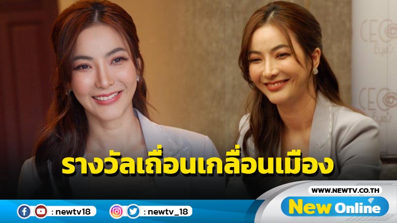 "อาย วราไพรินทร์" ลงมือจัดระเบียบ "ไทยแลนด์ดิจิตอล" ห้ามซื้อขาย เพื่อยกย่องชูเกียรติวงการบันเทิงและนักธุรกิจ