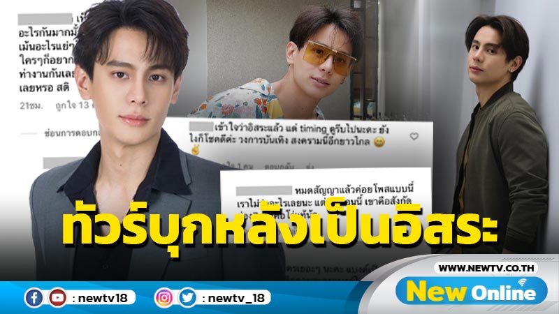 “แบงค์ อาทิตย์” เจอทัวร์บุกหลังโปรโมตละครใหม่ หักหน้า-ไม่ให้เกียรติช่อง