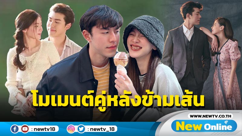 “ใบเฟิร์น” โยนรูปคู่ “นาย” แถมคอมเมนต์ฝ่ายชายทำแฟนๆ แห่แซวสนั่น