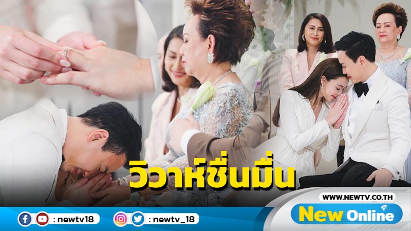 ส่องภาพจากบ่าว-สาว ป้ายแดง “โน้ต-แพทริเซีย” ปล่อยภาพอบอุ่นชื่นมื่นหลังวิวาห์หวาน