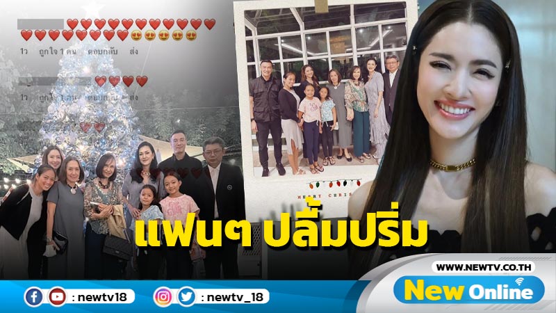 ดีต่อใจ “แอฟ-หมวดอ๋อ” ร่วมเฟรมฉลองคริสต์มาส แฟนๆ เห็นปลื้มปริ่มแห่สาดหัวใจให้รัวๆ